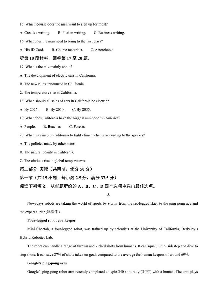 2025-2026学年陕西省咸阳市武功县普集高级中学高二上学期12月月考英语试题（有答案）第3页