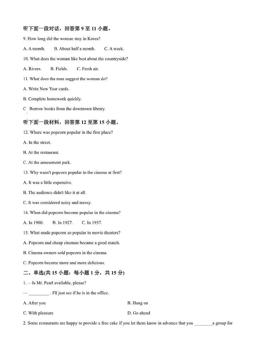 2025-2026学年天津市第二耀华中学高二上学期第二次学情调研英语试卷（有答案）第2页