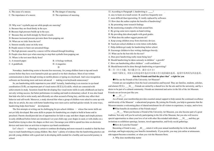 2025-2026学年宁夏回族自治区青铜峡市第一中学高三上学期12月月考英语试卷（有答案）第3页