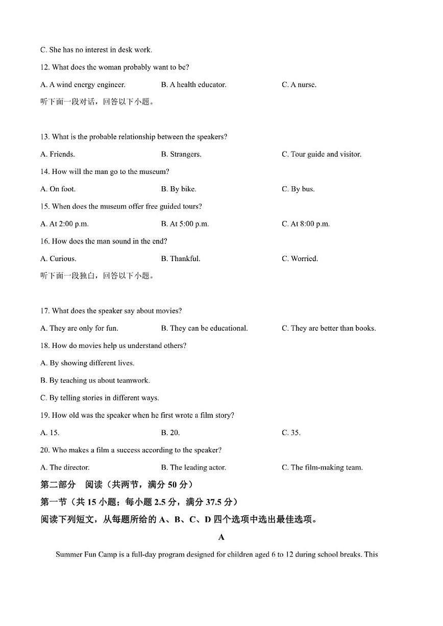 2025-2026学年云南省云南“美美与共”民族中学教研联盟联合考试高一上学期12月月考英语试题（有答案）第3页