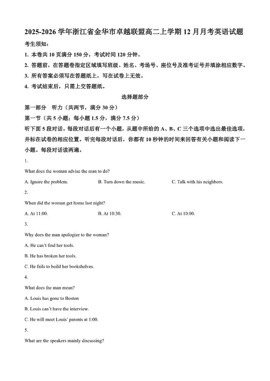 2025-2026学年浙江省金华市卓越联盟高二上学期12月月考英语试题（有答案）第1页