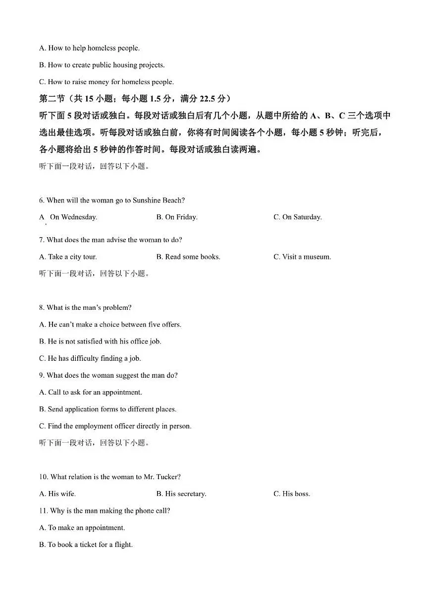2025-2026学年浙江省金华市卓越联盟高二上学期12月月考英语试题（有答案）第2页