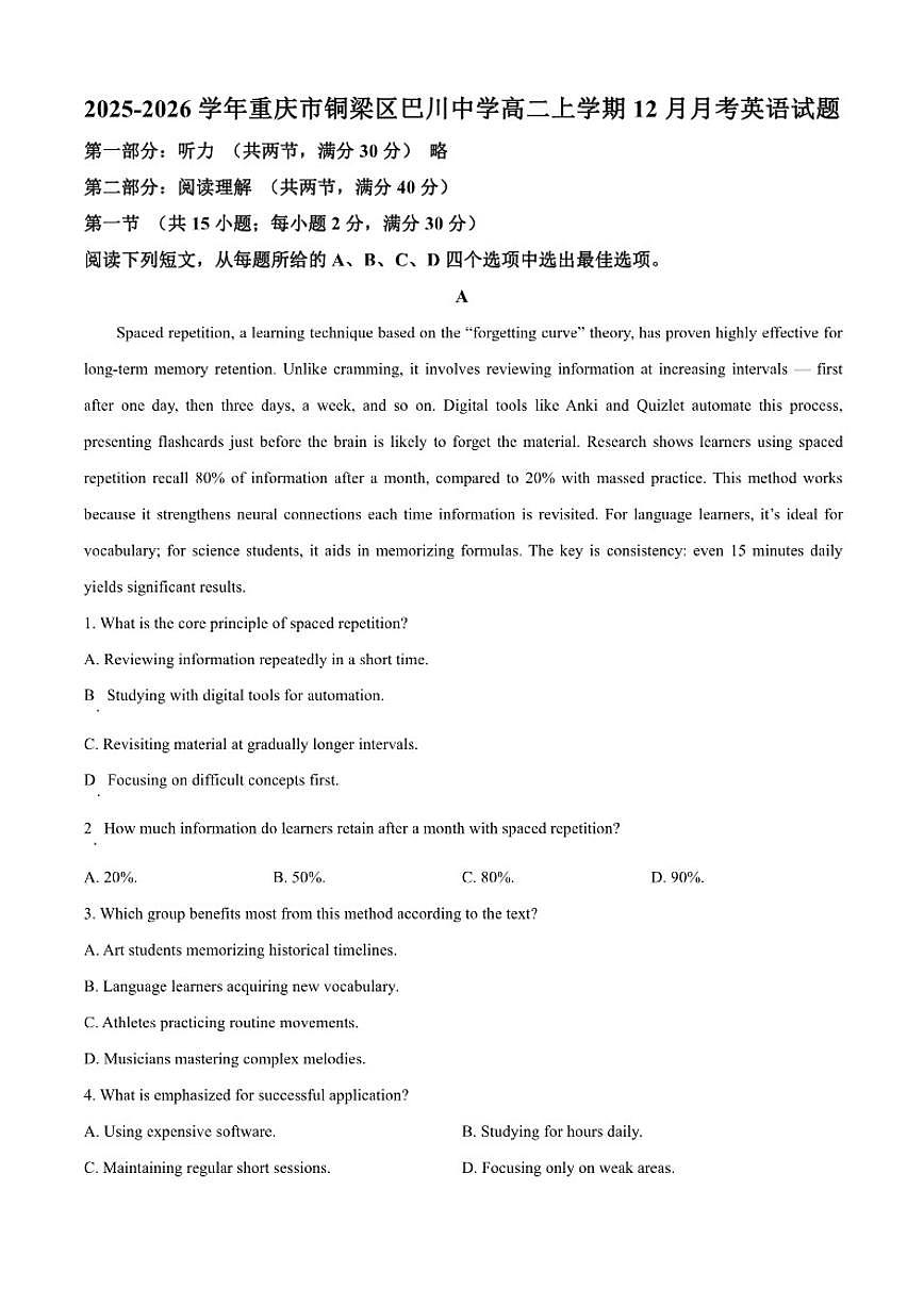 2025-2026学年重庆市铜梁区巴川中学高二上学期12月月考英语试题（有答案）第1页