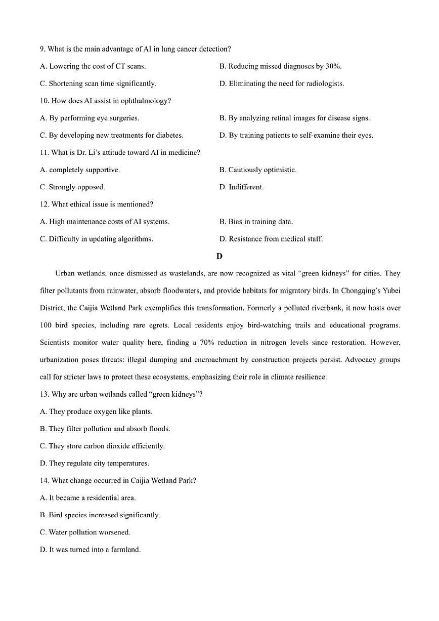 2025-2026学年重庆市铜梁区巴川中学高二上学期12月月考英语试题（有答案）第3页