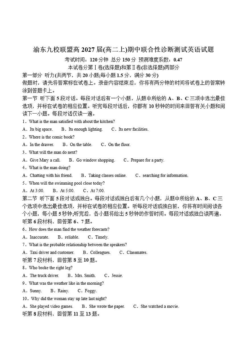 2025-2026学年重庆市渝东九校联盟高二上学期期中联合性诊断测试英语试卷（原卷板答案）第1页