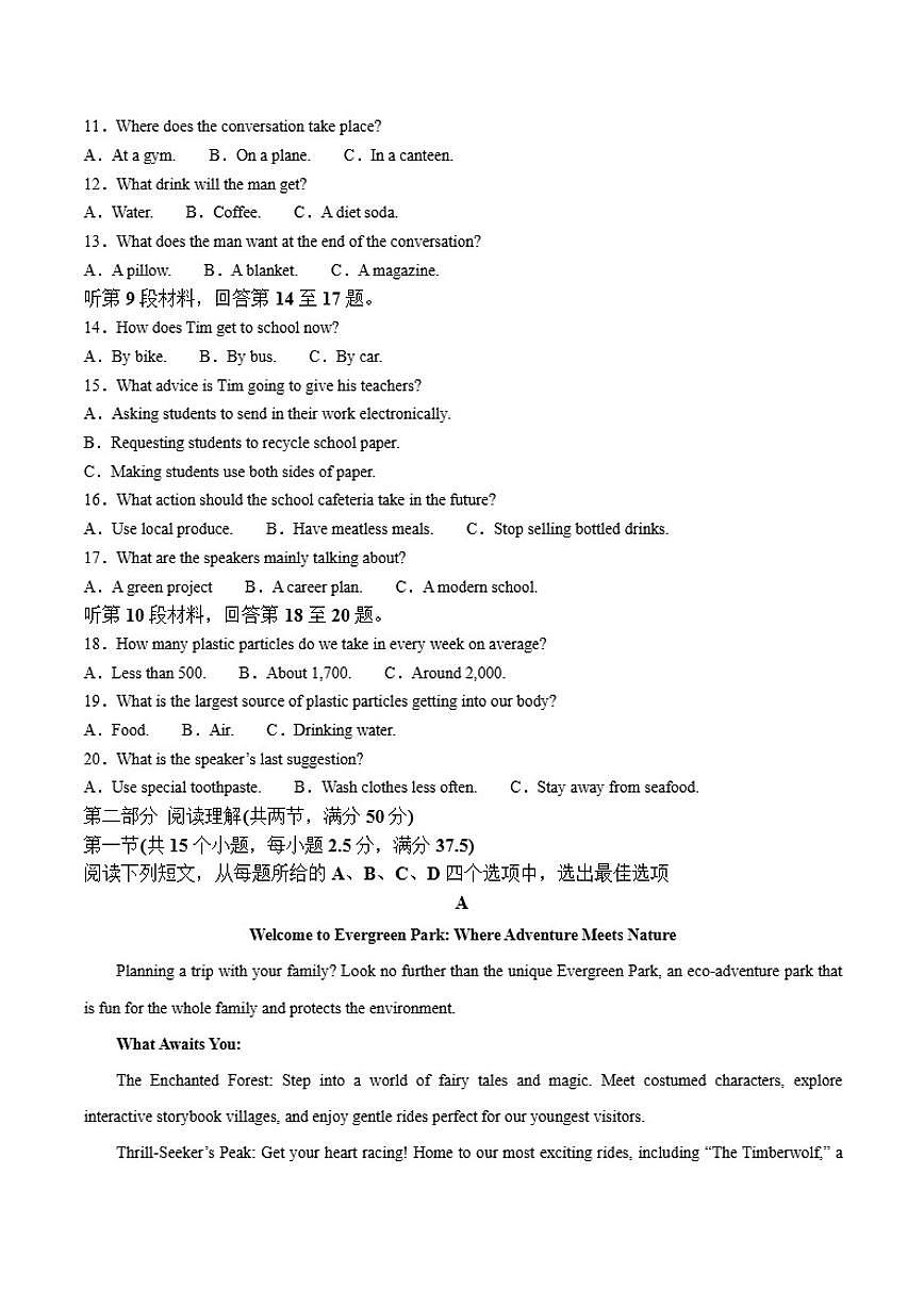 2025-2026学年重庆市渝东九校联盟高二上学期期中联合性诊断测试英语试卷（原卷板答案）第2页