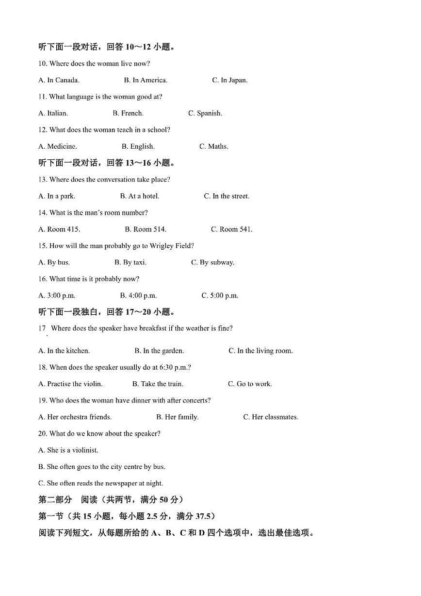 2025-2026学年重庆市渝东九校联考高一上学期期中考试英语试题（有答案）第2页