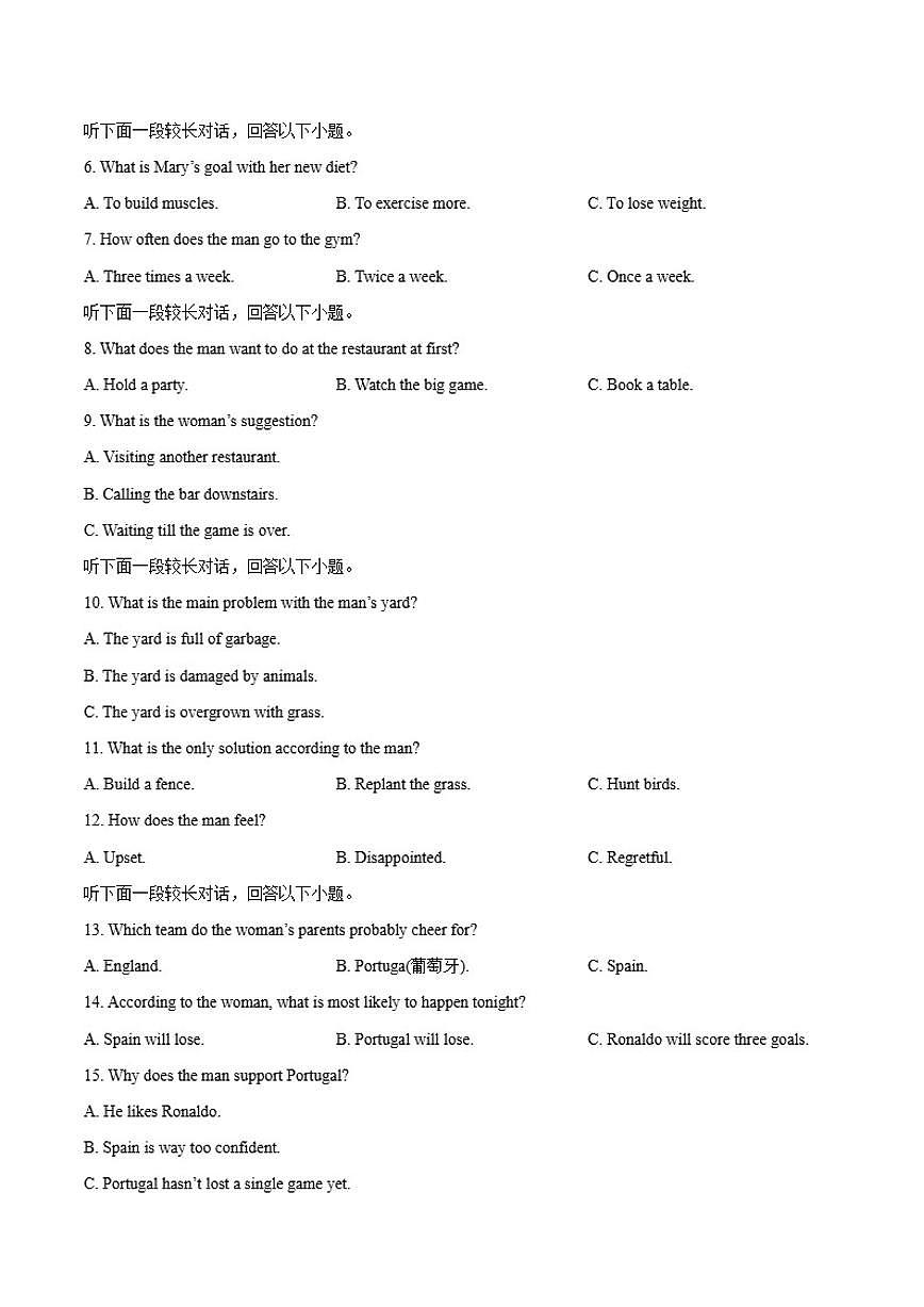 2024-2025学年浙江省衢州市高二上学期1月期末教学质量检测英语试卷（有答案）第2页