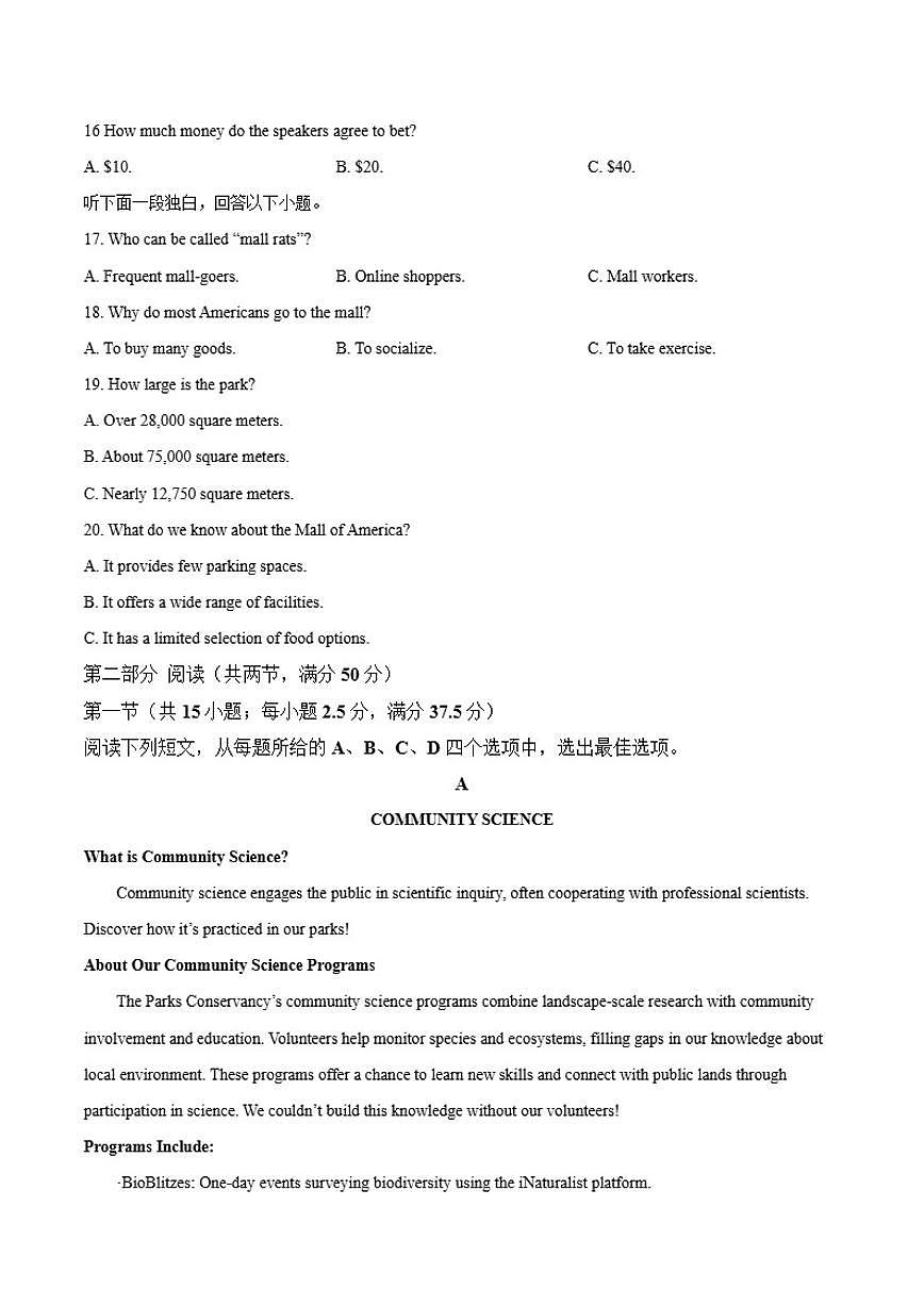 2024-2025学年浙江省衢州市高二上学期1月期末教学质量检测英语试卷（有答案）第3页