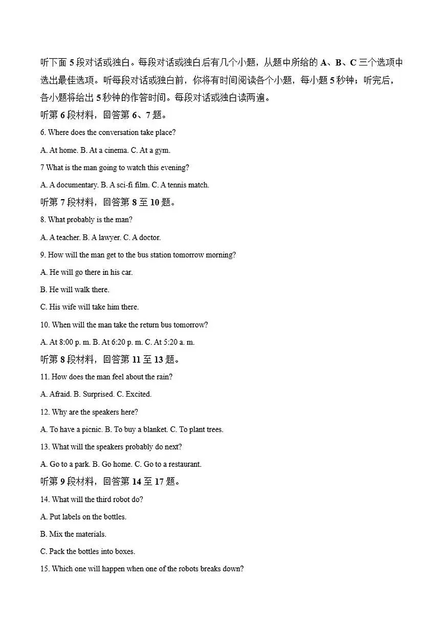 2024-2025学年陕西省汉中市高二上学期期末校际联考英语试卷（有答案）第2页