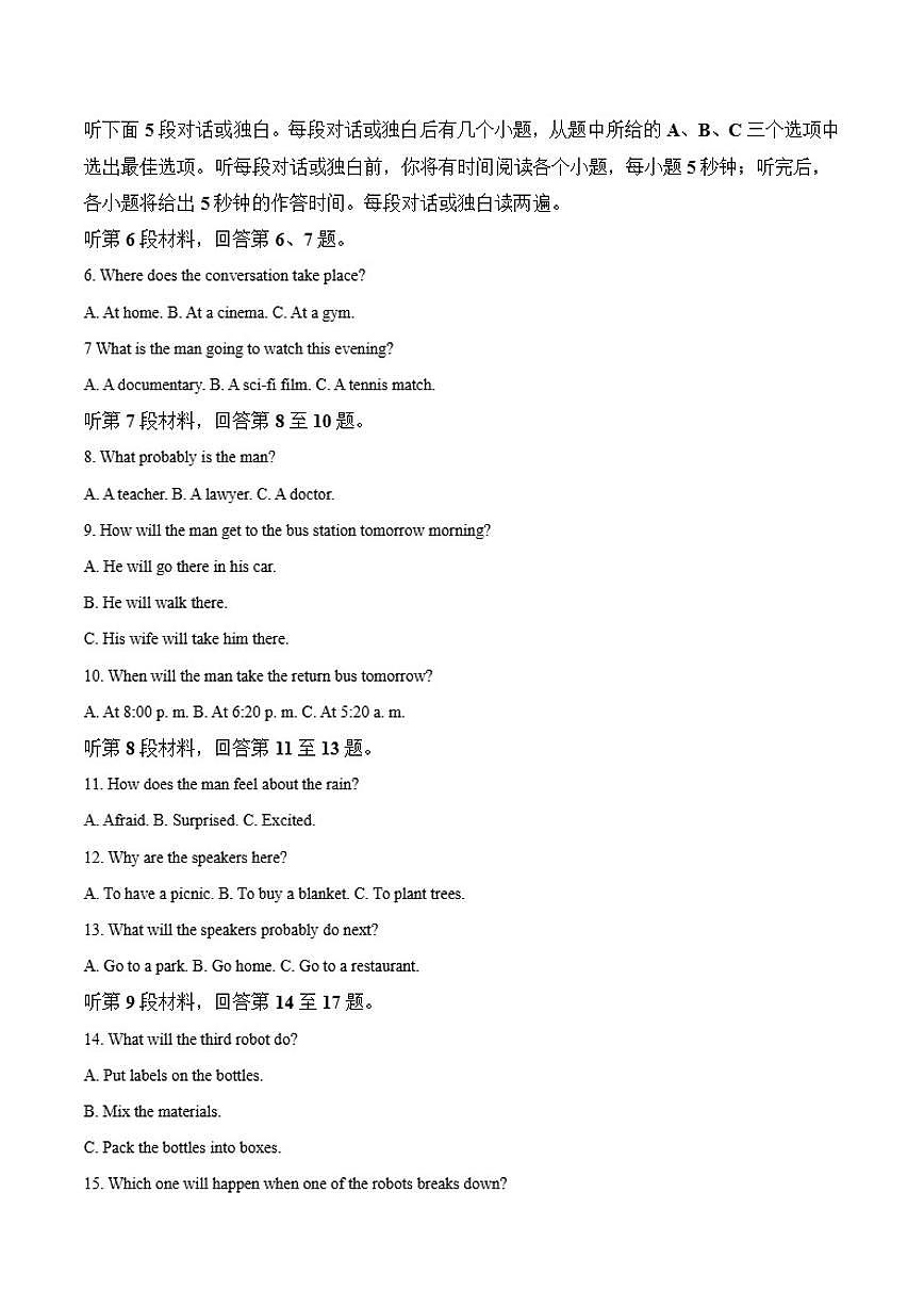2024-2025学年陕西省汉中市高二上学期期末校际联考英语试卷（有答案）第2页