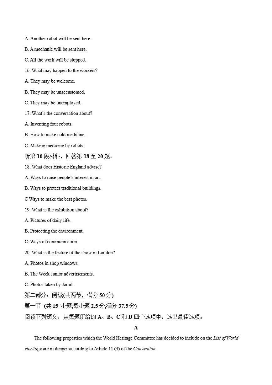 2024-2025学年陕西省汉中市高二上学期期末校际联考英语试卷（有答案）第3页