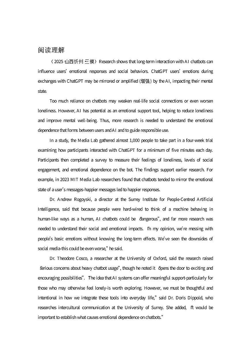 2026届高考英语二轮复习：阅读理解模拟题（6份打包有解析）第1页