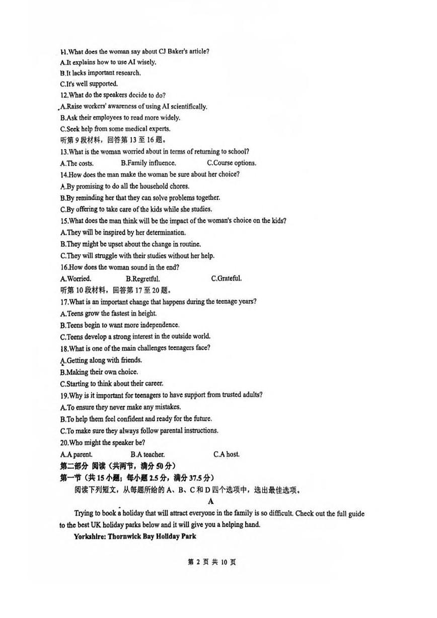 2025-2026学年江苏省扬州市四校高一上学期12月联考英语试卷（有解析）第2页