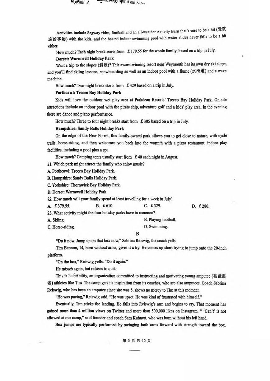 2025-2026学年江苏省扬州市四校高一上学期12月联考英语试卷（有解析）第3页