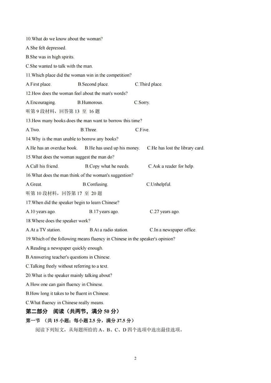 2025-2026学年江苏省扬州市七校高三上学期12月月考英语试题（有解析）第2页