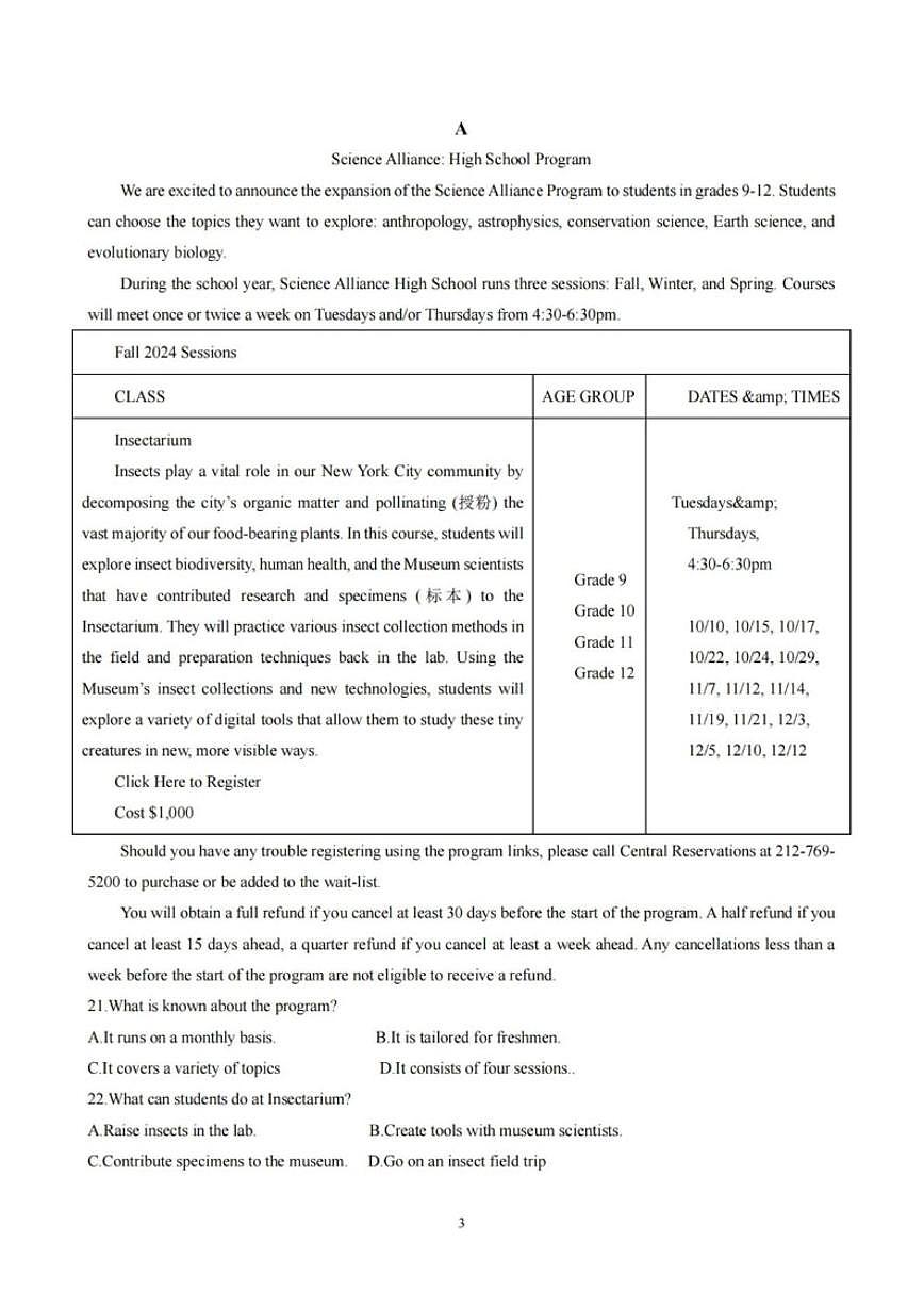 2025-2026学年江苏省扬州市七校高三上学期12月月考英语试题（有解析）第3页