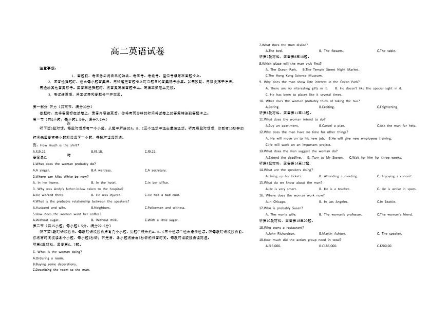 2025-2026学年四川省平昌中学高二上学期12月月考英语试题（有解析）第1页