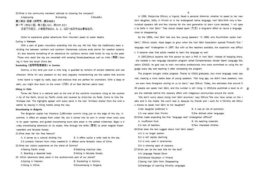 2025-2026学年四川省平昌中学高二上学期12月月考英语试题（有解析）第2页