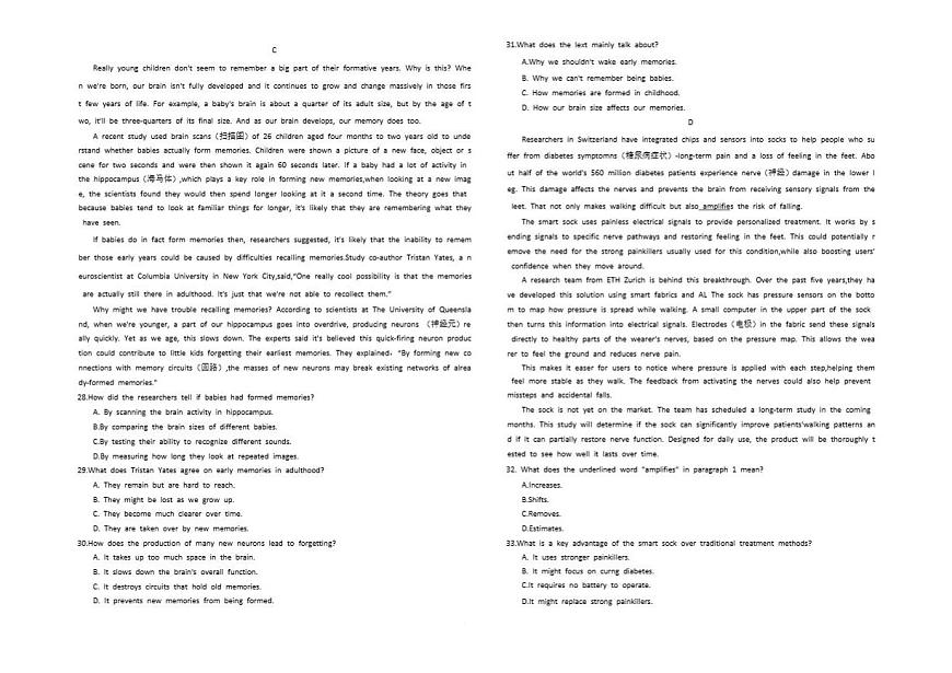 2025-2026学年四川省平昌中学高二上学期12月月考英语试题（有解析）第3页