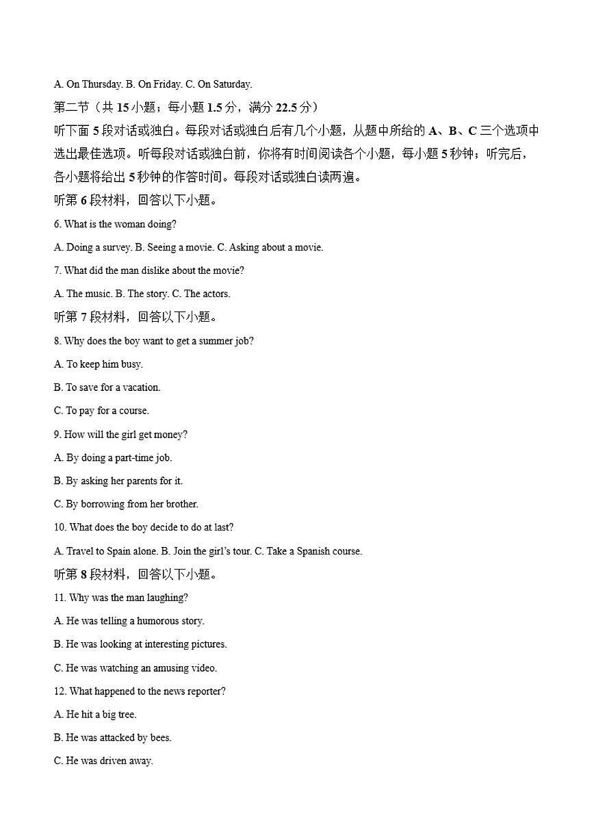 2026届陕西省商洛市高三上学期12月学情调研测试英语试卷（有答案）第2页