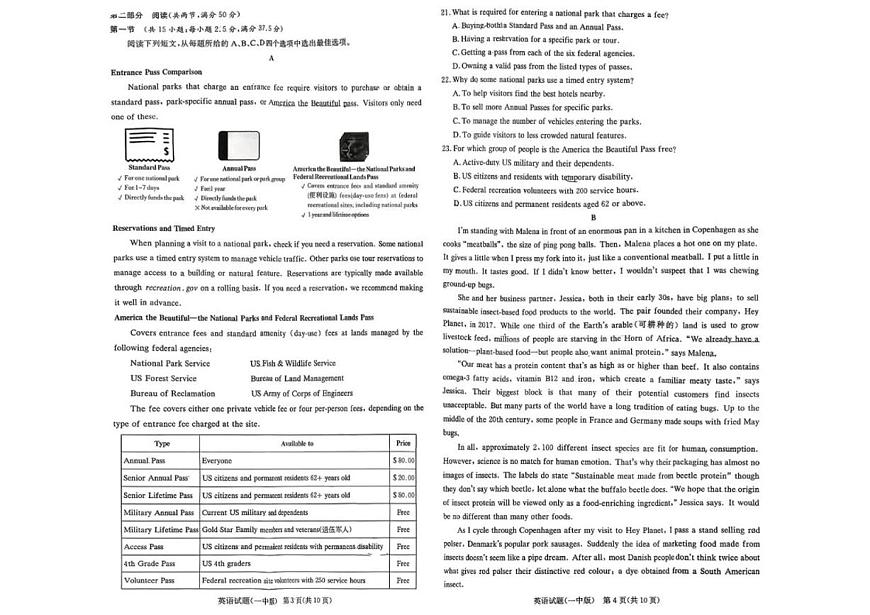 2025-2026学年湖南省长沙市第一中学高三上学期第五次月考英语试题（有解析）第2页