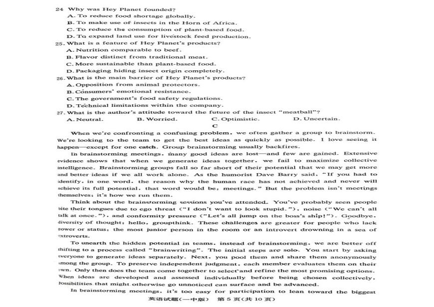 2025-2026学年湖南省长沙市第一中学高三上学期第五次月考英语试题（有解析）第3页