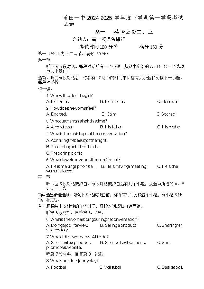 福建省莆田市第一中学高一下学期期中考试英语试题-A4第1页