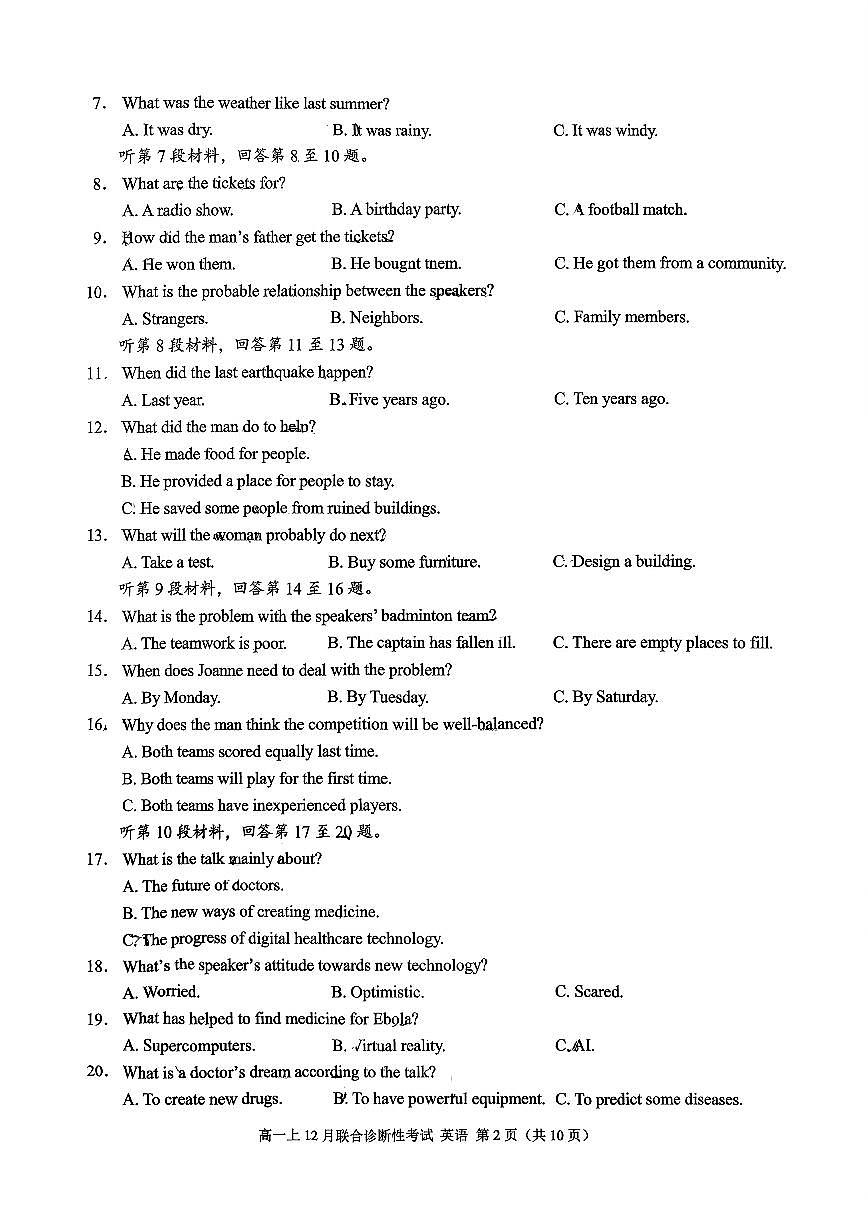 重庆市西南大学附属中学校2025-2026学年高一上学期12月联考英语试题（月考）第2页
