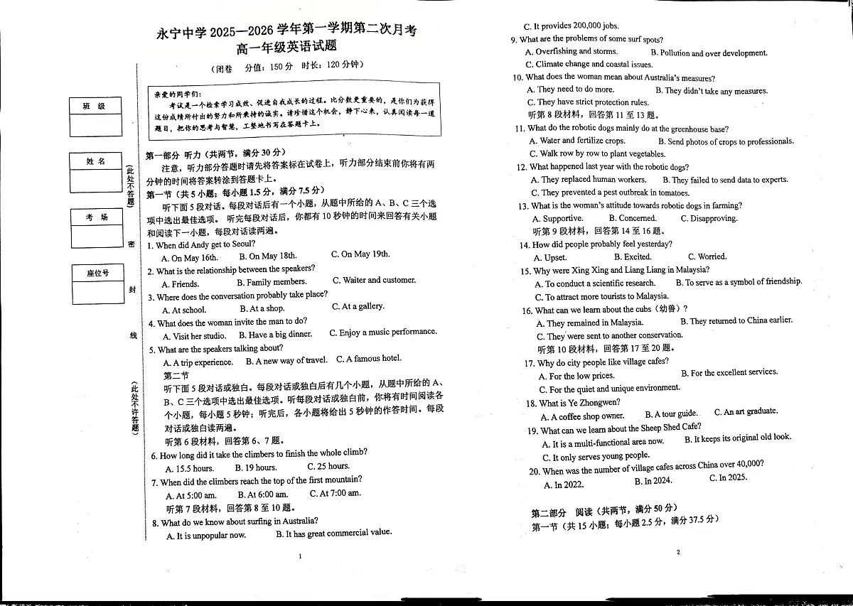 宁夏永宁县永宁中学2025-2026学年高一上学期第二次月考英语试题第1页