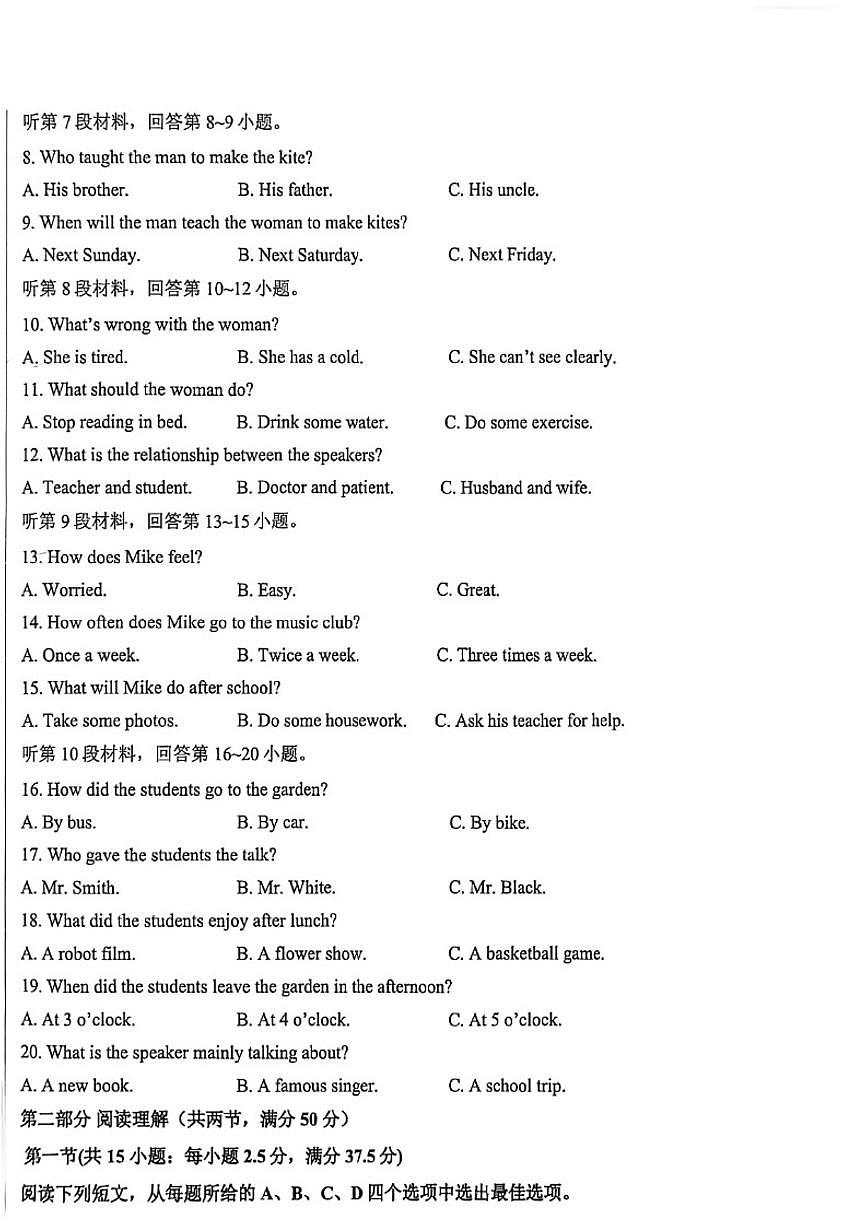 2025-2026学年广西钦州市共美学校高一上学期12月月考英语试卷（有答案）第2页