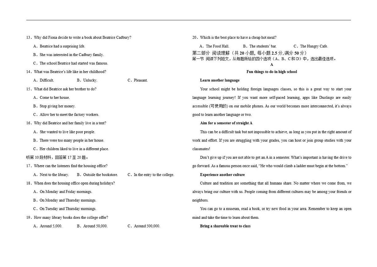 2025-2026学年山东省济宁市微山县第二中学高一上学期12月测试英语试题（有答案）第2页