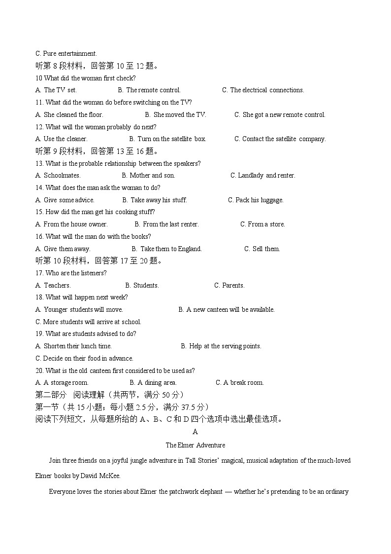安徽省2025_2026学年高二英语上学期11月期中试题第2页