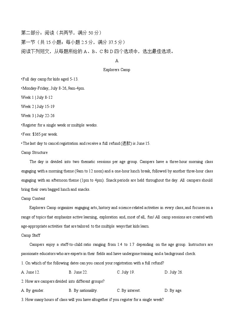 安徽省马鞍山市2025_2026学年高二英语上学期9月教学质量监测试题第3页