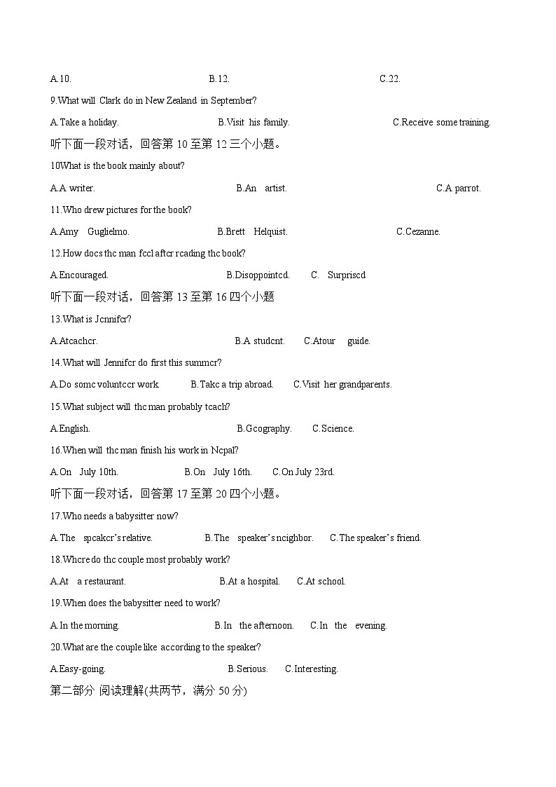 安徽省马鞍山市2025_2026学年高一英语上学期10月测试第2页