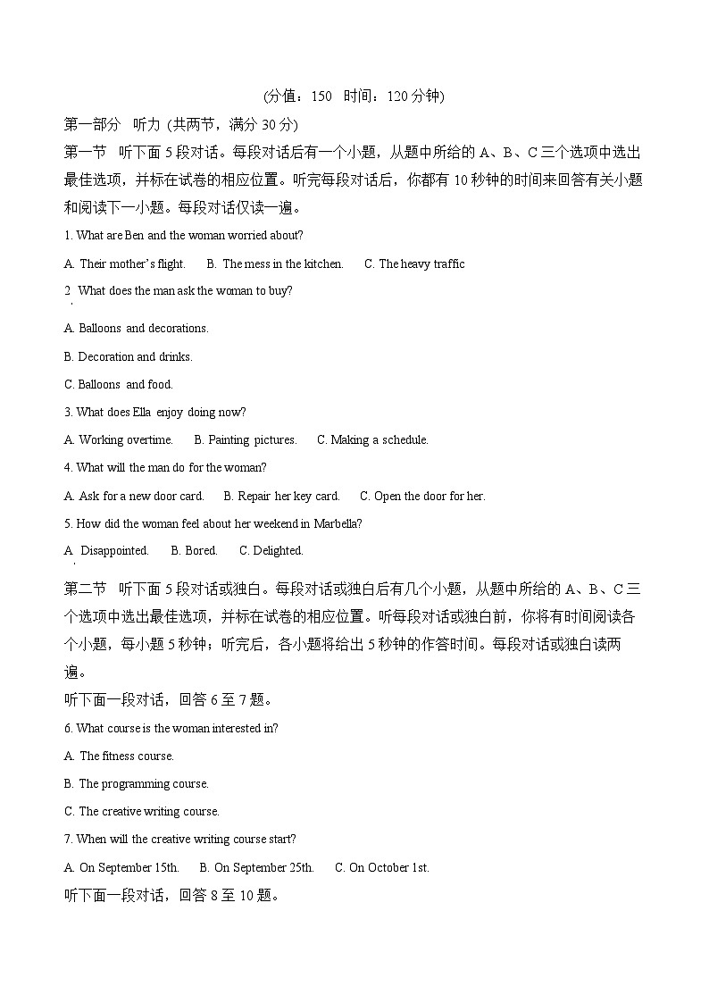 安徽省宿州市2025_2026学年高二英语上学期10月月考试题含解析第1页