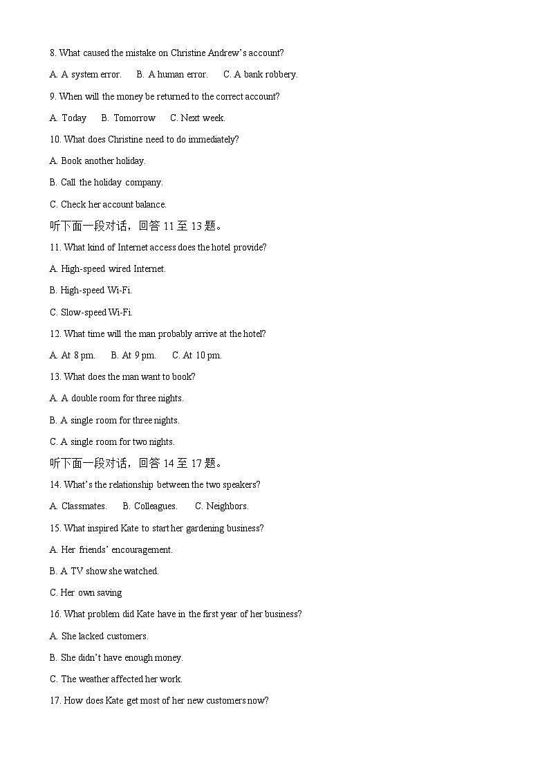 安徽省宿州市2025_2026学年高二英语上学期10月月考试题含解析第2页