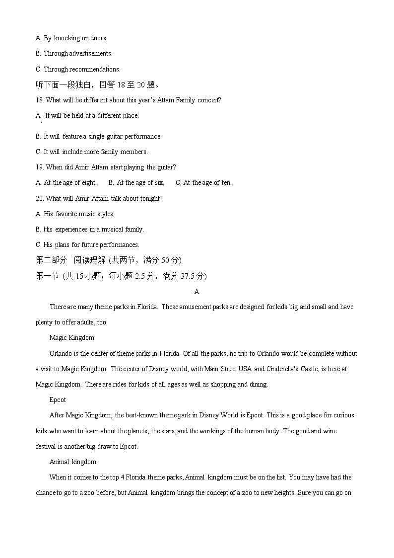 安徽省宿州市2025_2026学年高二英语上学期10月月考试题含解析第3页
