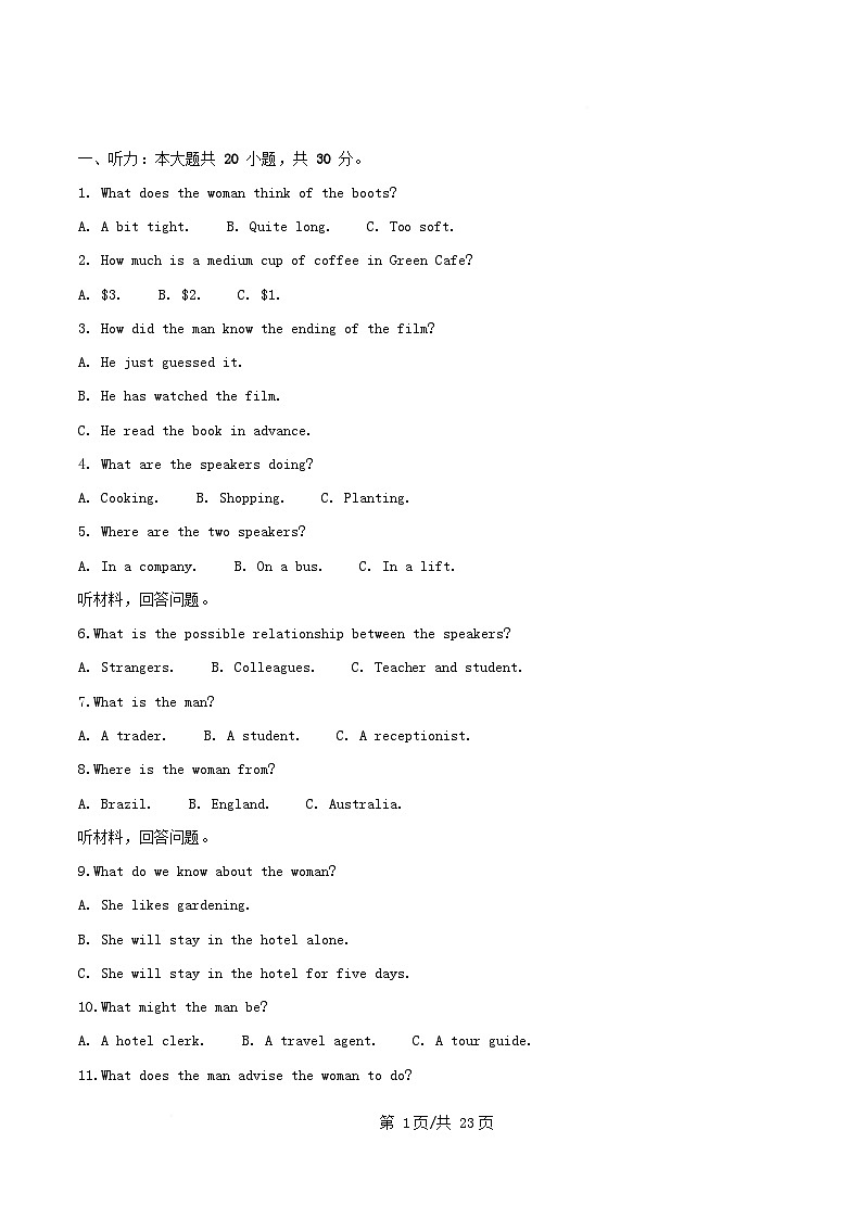 湖北省襄阳市2025_2026学年高二英语上学期11月期中试题含解析第1页