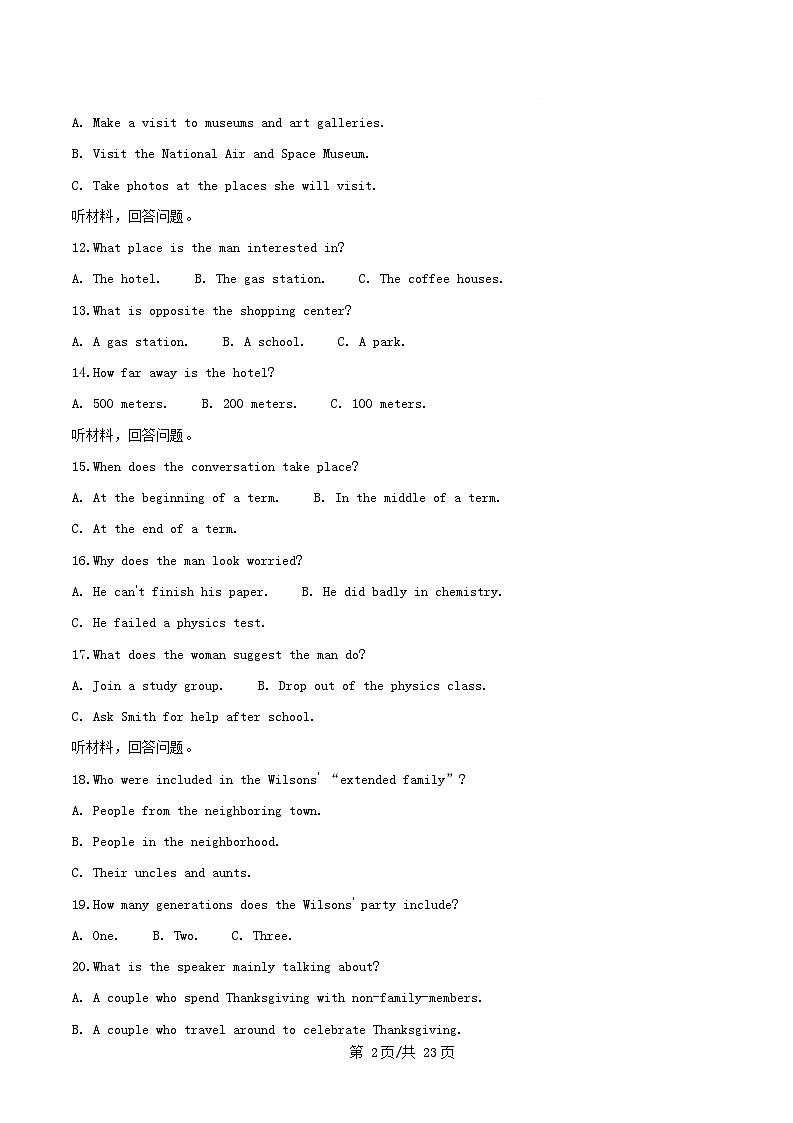 湖北省襄阳市2025_2026学年高二英语上学期11月期中试题含解析第2页