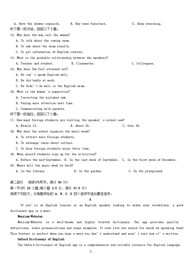 湖北剩州市2025_2026学年高一英语上学期12月月考试卷第2页