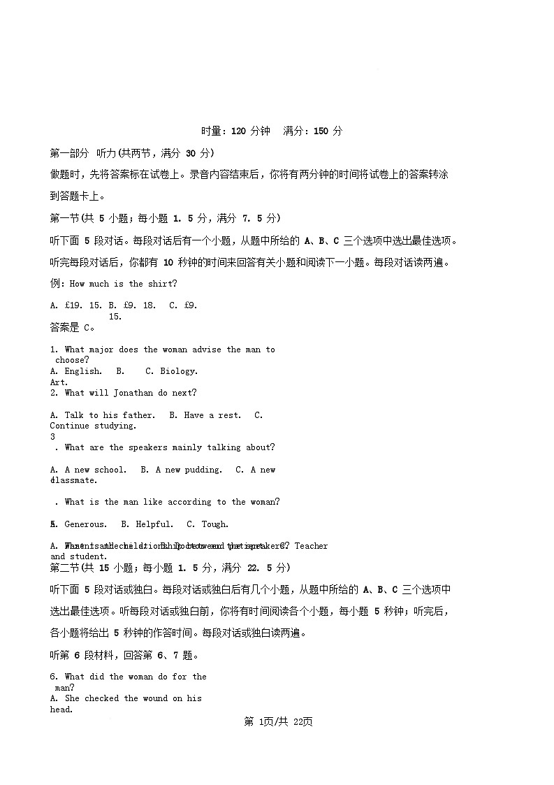 湖南省长沙市2025_2026学年高一英语上学期12月月考试题含解析第1页