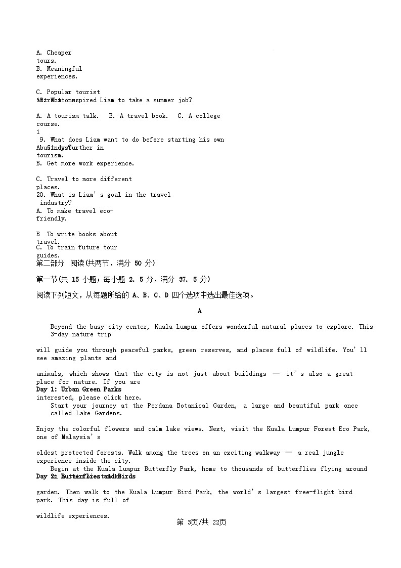 湖南省长沙市2025_2026学年高一英语上学期12月月考试题含解析第3页