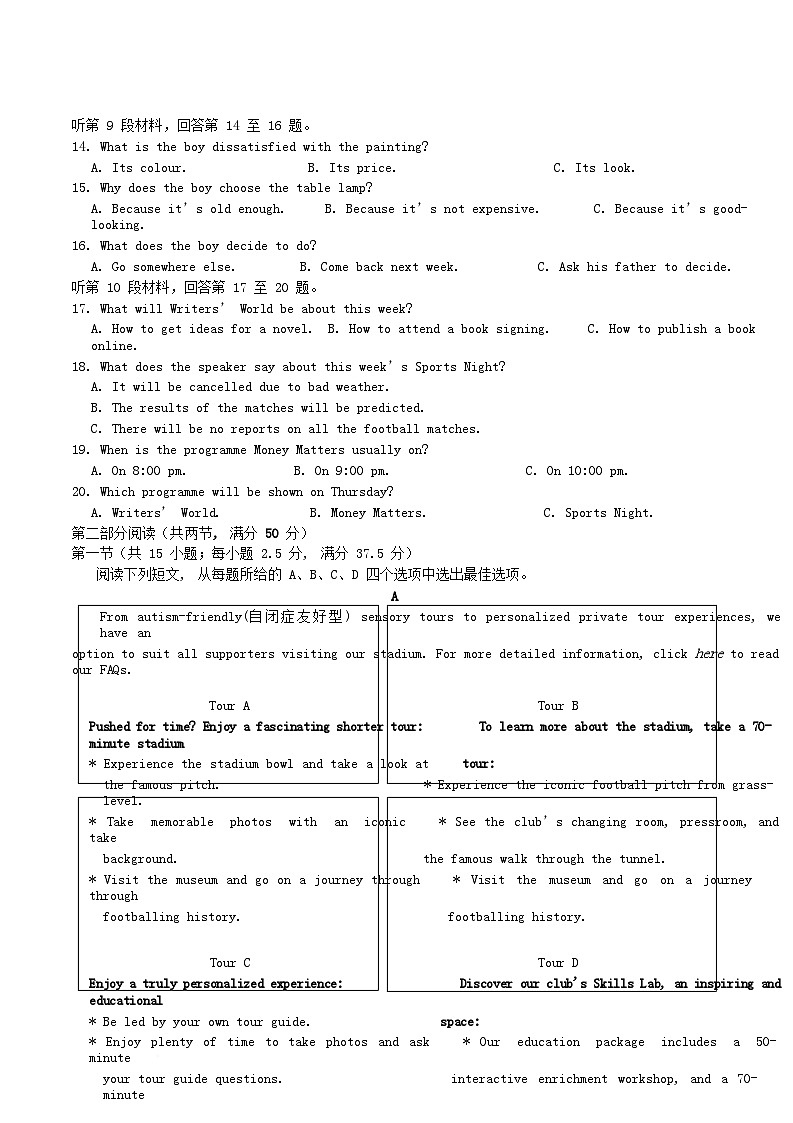 湖南省长沙市2025_2026学年高一英语上学期期中试卷含解析第3页