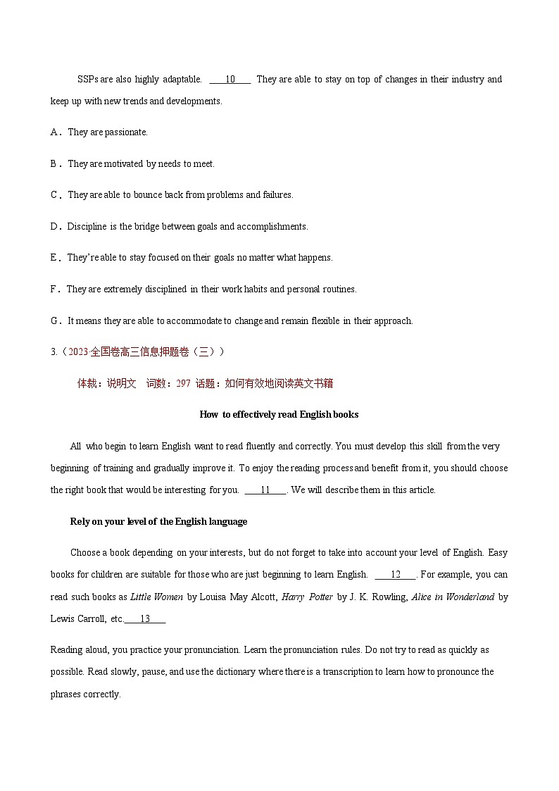 高考英语二轮-阅读7选5 （综合训练2）（全国通用）（学生版）第3页