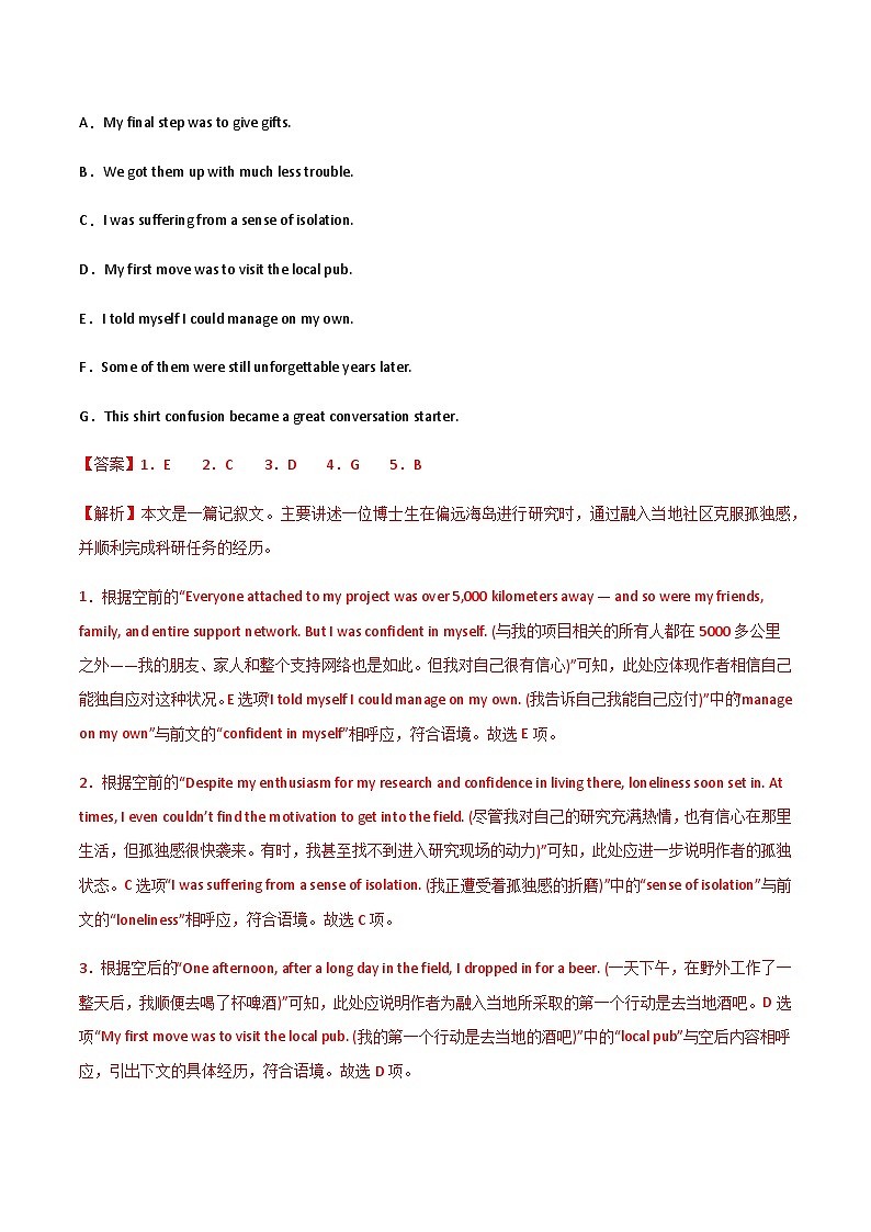 高考英语二轮-阅读7选5 （综合训练2）（全国通用）（教师版）第2页