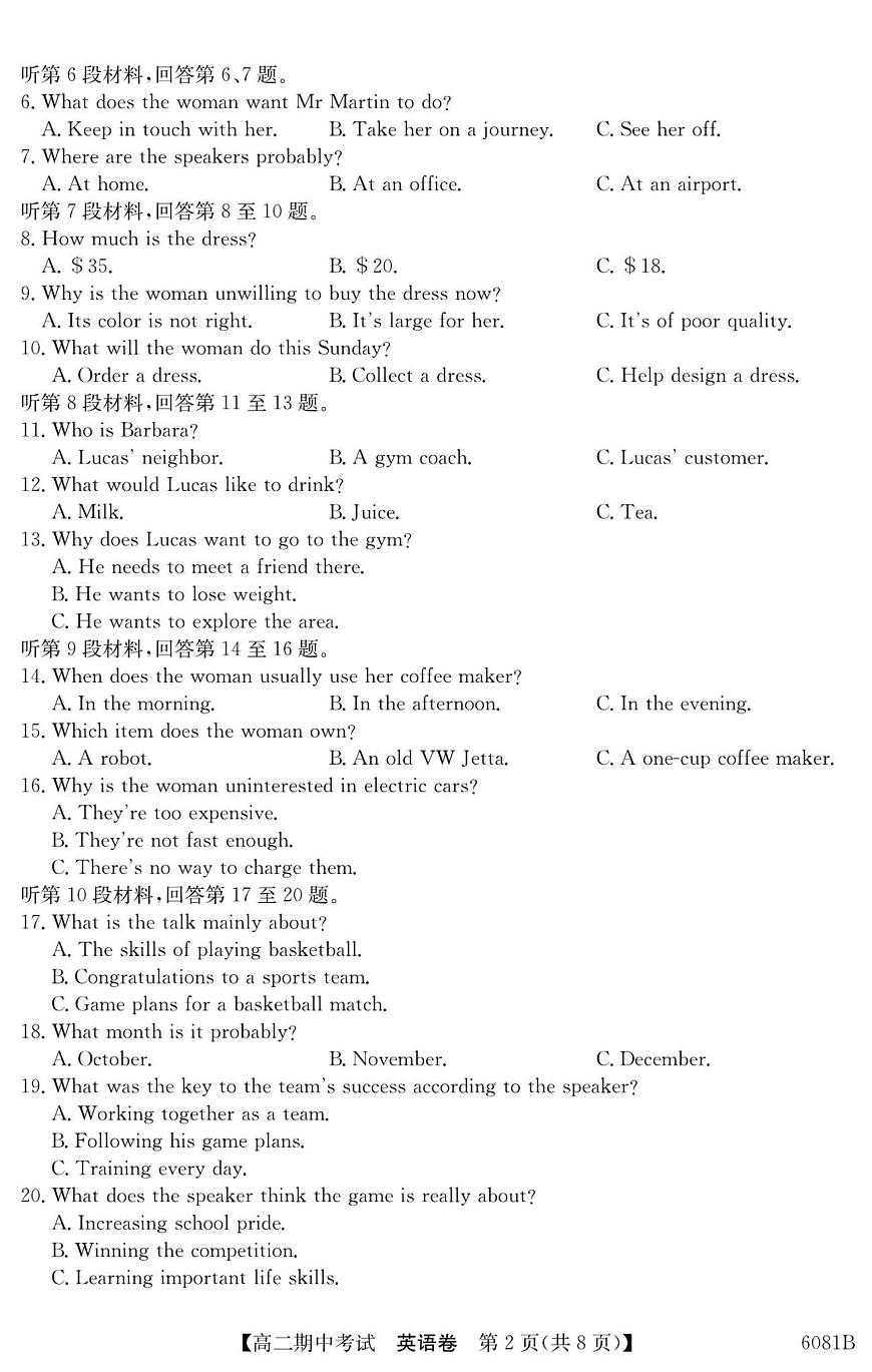 广西南宁市“4+N”联盟学校2025-2026学年高二上学期期中考试英语试卷（含答案）第2页