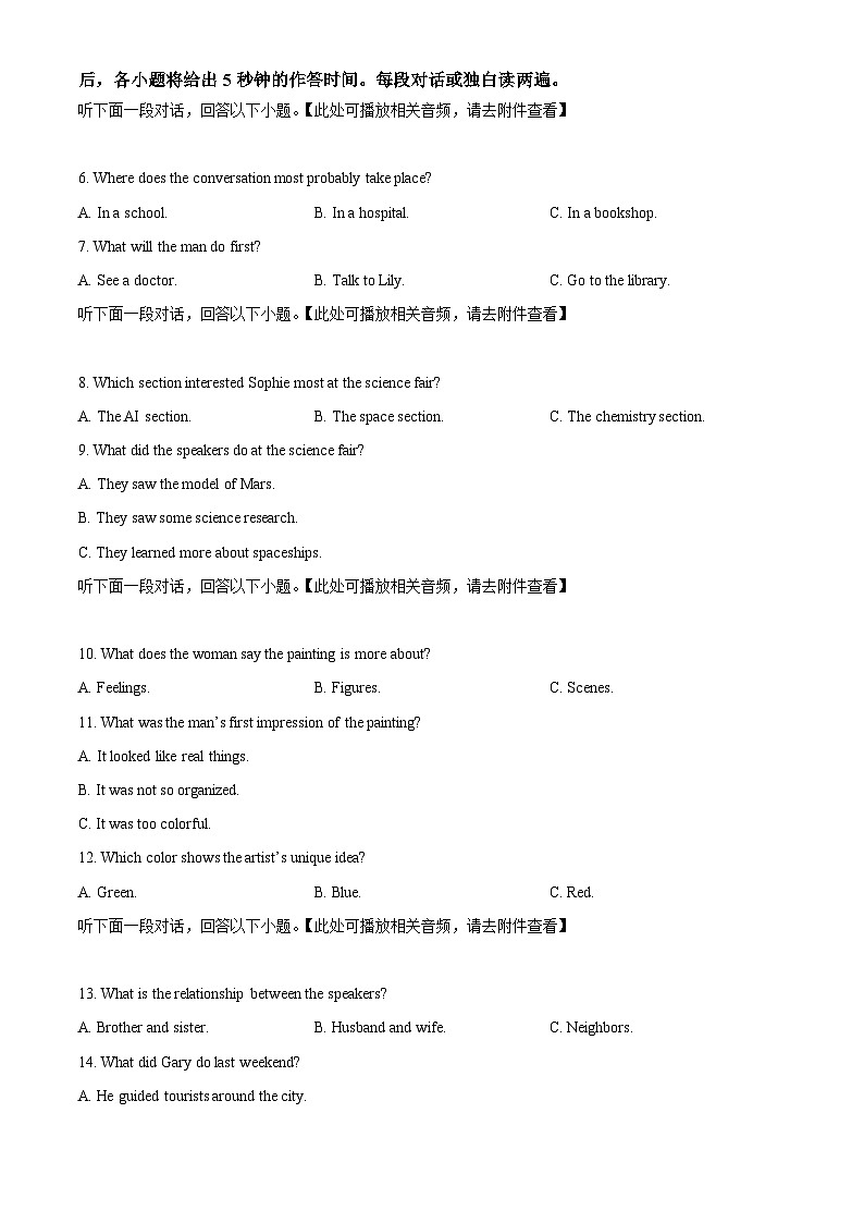 湖南省长沙市雅礼中学2025-2026学年高一上学期12月月考英语试题（原卷版）第2页