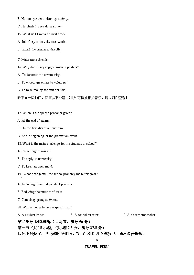 湖南省长沙市雅礼中学2025-2026学年高一上学期12月月考英语试题（原卷版）第3页