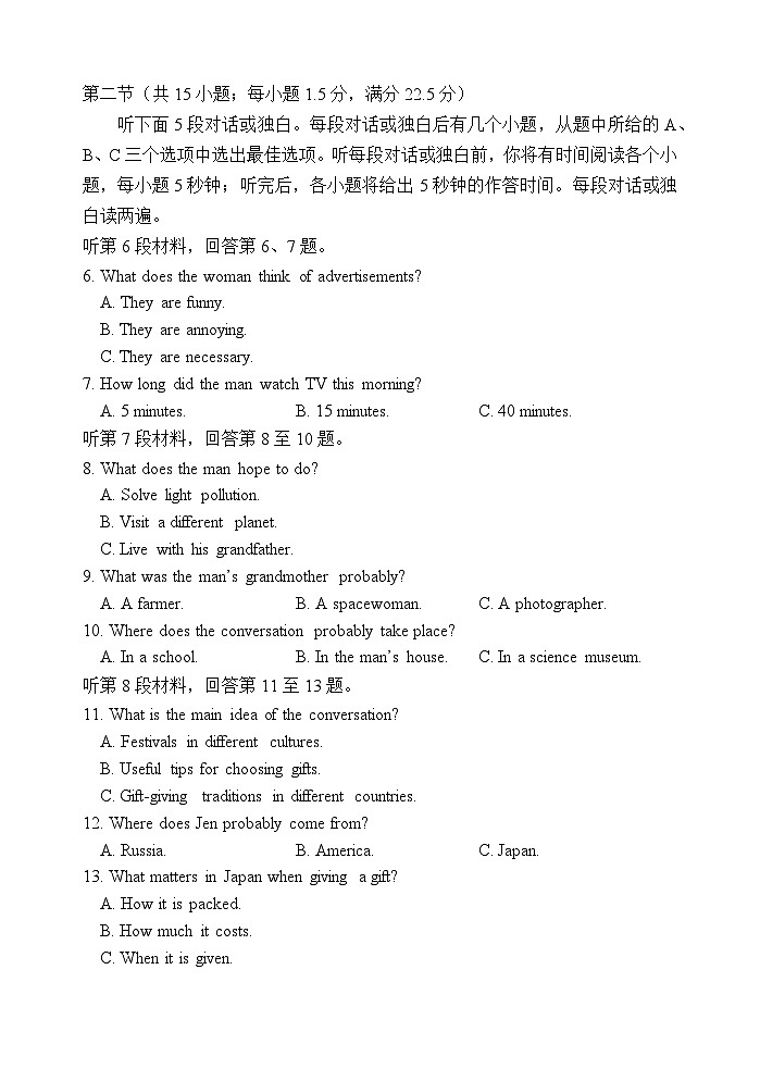 云南省玉溪第一中学2025-2026学年高二上学期12月第二次月考试题英语试卷第2页